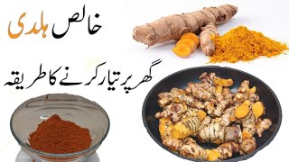 How To Make Turmeric Powder At Home [upl. by Aivax]