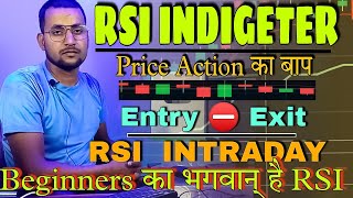 RSI INDICATOR explained in hindi  rsi indicator  RSI Trading Strategy पूरी जानकारी RSI Explained [upl. by Linneman]