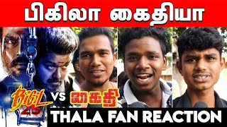 Bigil vs Kaithi Public Opinion  Bigil vs Kaithi  Kaithi vs Bigil  Bigil Public Review  Kaithi [upl. by Heida]