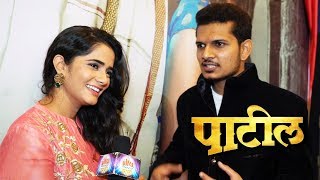 Patil पाटील  Marathi Movie 2018  Interview With Bhagyashree Mote And Narendra Deshmukh [upl. by Carmella828]