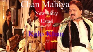 Chan Mahiya Naway Sajan bana laye Nay  Shafaullah Khan Rokhri G11 [upl. by Ahsinnod981]