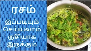 ருசியான ரசம்  இப்படி செய்து பாருங்க  Nanjil Prema Samayal [upl. by Elke639]