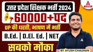 UP Teacher Vacancy 2024  POSTS 60000  UP Teacher Eligibility 2024  UP Teacher Latest News😱 [upl. by Durgy]