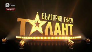 България Търси Талант  Bulgarias Got Talent  Intro [upl. by Nosiram]