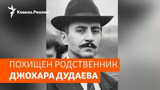 Выставка с портретом Басаева и аресты кадыровцев  ПОДКАСТ Выпуск №203 [upl. by Zavala981]