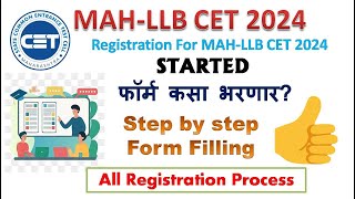 महाराष्ट्र लॉ सीईटी परीक्षा 2024 CET Application फॉर्म कसा भरणार  Step by Step संपूर्ण माहीती [upl. by Aokek803]