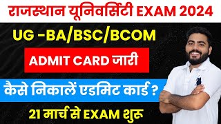 RAJASTHAN UNIVERSITY UG EXAM ADMIT CARD OUT  BA BSC BCOM REGULAR NON EX ADMIT CARD KAISE DEKHEIN [upl. by Nhguav]