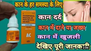 otek ac ear drops uses in hindi  otek ac ear drops  otek ac neo drops [upl. by Ennaillek219]