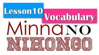 Learn Japanese  Minna No Nihongo Lesson 10 Vocabulary [upl. by Benedicta]