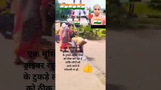 Indian Muslim trending youtubeshorts viralvideo muslim Samaj Allah ho akbar 🇮🇳🇮🇳🇮🇳🇮🇳🇮🇳🇮🇳🇮🇳🇮🇳🇮🇳 [upl. by Nwahsel]