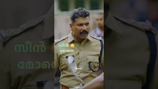 സീൻ മോനെ 😳  Malayalam Comedy Shorts  Mayavi  shorts [upl. by Rochus388]