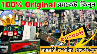 Badminton Racket Price in Bangladesh 2023🔥 Best Quality Racket🏸 Biggest Badminton Wholesale Market [upl. by Nirred]