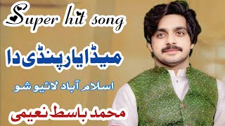 Mara yaar pundi da Muhammad basit naeemi New Song 2024  Live Concert Islamabad [upl. by Kieran]