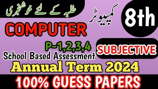 Class 8 Computer Subjective Paper Annual Term School Based Assessment 2024  3rd Term paper 8 Class [upl. by Yud378]