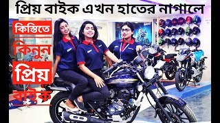 BIKE LOAN IN BANGLADESH  STUDENT BIKE LOAN [upl. by Boyce]