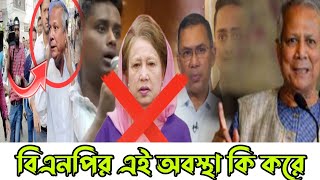 Ajker Bangla khobor 28 October 2024। Latest Bangladesh news today। BNP। Dr Younus। sarjis Alam [upl. by Aljan]