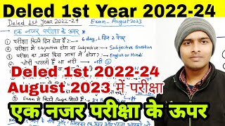 Deled 1st Year 202224 Exam Date  Deled 1st 202224 August 2023 में परीक्षा एक नजर परीक्षा के ऊपर🔥 [upl. by Ocirederf]