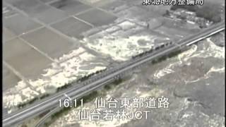 Helicopter footage of the 2011 tsunami in Japan [upl. by Beichner326]