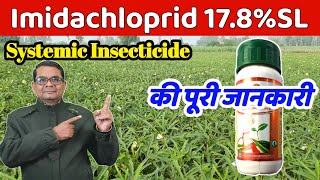 Imidacloprid 178 SL की पूरी जानकारी  Full information about Imidacloprid  Evergreen world [upl. by Seligmann]