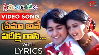 Prema Ane Pariksharasi Video Song with Lyrics  Premikula Roju Songs  Sonali Bendre  TeluguOne [upl. by Ahtael]