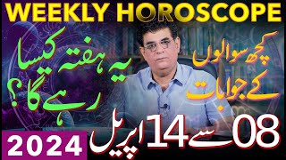 Weekly Horoscope  08 To 14 April 2024  یہ ہفتہ کیسارہےگا  Humayun Mehboob [upl. by Asseram]