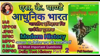 SK Pandey Medieval History of India Chapter ब्रिटिश राज की उपलब्धियाँ history gkquiz BPSCPCSIAS [upl. by Rett]