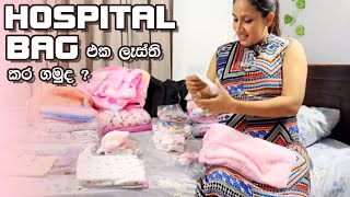 Hospital bag for labor and delivery  අම්මගෙයි බබාගෙයි බෑග් එක  Ninewells Hospital List [upl. by Aay]