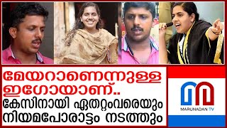 മേയര്‍ക്കെതിരെ കേസുമായി മുന്നോട്ട് തന്നെയെന്ന് യദു  ksrtc driver files case against mayor [upl. by Carrick]