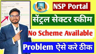 National Scholarship Me No Scheme Available Problem  No Scheme Available in NSP Available Solution [upl. by Naic539]