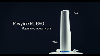 Обзор ирригатора Revyline RL 650 [upl. by Auberbach10]