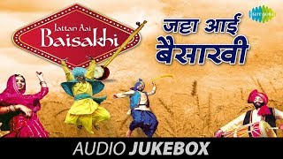 Jattan Aai Baisakhi  Punjabi Full Song  Baisakhi Superhit Song  Old Punjabi Song for Baisakhi [upl. by Nahgiem32]