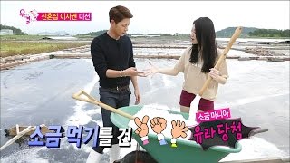 【TVPP】YuraGirls Day  Mission  Get 100Kg Salt 이사 위해 염전에서 땀 빼는 쫑아커플  We Got Married [upl. by Ulphi930]