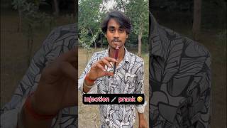 Fake injection 💉 prank 🤣 funny funnprank funnyprank comedy injectioncomedyvideo prank [upl. by Funch]