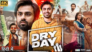 Dry Day Full Movie  Jitendra Kumar  Shriya Pilgaonkar  Shrikant Verma  Review amp Facts HD [upl. by Eniamert]