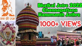 Hanum Jayanti  Bhatkal Jatre 2022  Sri Channapattana Hanumanth Jathre Teru  ಶ್ರೀ ಚನ್ನಪಟ್ಟಣ ಹನುಮಂತ [upl. by Ahseat]