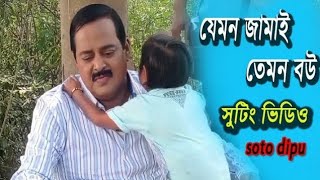 যেমন বর তেমন কনে Jemon Bor Temon Kone Bangla Funny Video Sofik Comedy Palli Gram TV New Video [upl. by Desai432]