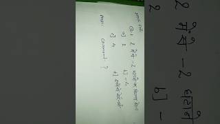 youtubeshorts exam viralshorts ssc maths [upl. by Gleda792]