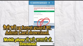 CG FOREST GUARD ADMIT CARD मोबाइल 📱 फोन से कैसे डाउनलोड करे  cg forest guard admit Card download [upl. by Heidi]