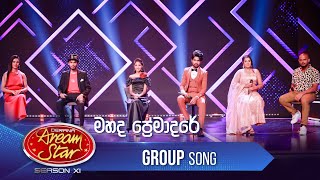 Mahada Premadare මහද ප්‍රේමාදරේ  Group Song  Dream Star Season11  TV Derana [upl. by Lynnett]