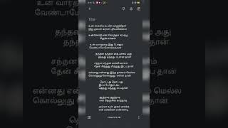 thanthana thanthana thai masam  song lyrics tamil [upl. by Ylrbmik]