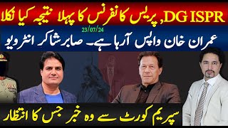 Sabir Shakir and Sabee Kazmi on DG ISPR Press Conference IKs Response What will happen now [upl. by Gula]