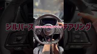 WRX S4 STIスポーツ 実際に見てみたらヤバかった STI sport 東京オートサロン sorts [upl. by Immaj]