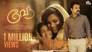 Shikkari Shambhu  Mazha Song Video  Kunchacko Boban Shivada  Sreejith Edavana  Official [upl. by Ddat]