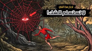 ابراهام هيكس  هل تريد معرفة طريقة لجعل أفكارك تتحول لأشياء؟ [upl. by Malissia]