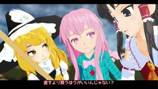 【Touhou MMD】The Chimaera Wing Episode 2 English subs [upl. by Ailicec725]