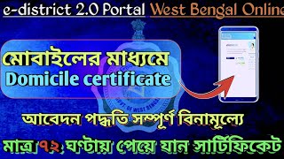 Domicile Certificate Online Apply on edistrict 20 Portal 2024prereader2024 [upl. by Cordi828]