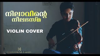 നിലാവിന്‍റെ നീലഭസ്മ  Nilaavinte Neelabhasma  Gireesh Puthenchery  Mohanlal VIOLIN COVER [upl. by Aron]