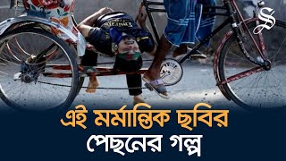 যেভাবে নাফিজকে বাঁচানোর চেষ্টা করেছিলেন সাহসী রিকশাচালক নূর [upl. by Thomasa]