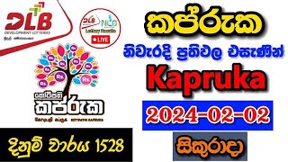 Kapruka 1528 20240202 Today Lottery Result අද කප්රුක ලොතරැයි ප්‍රතිඵල dlb [upl. by Helenka695]