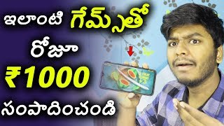 Earn Money By Playing Games  games that pay real money  Sai Nithin in Telugu [upl. by Landers]